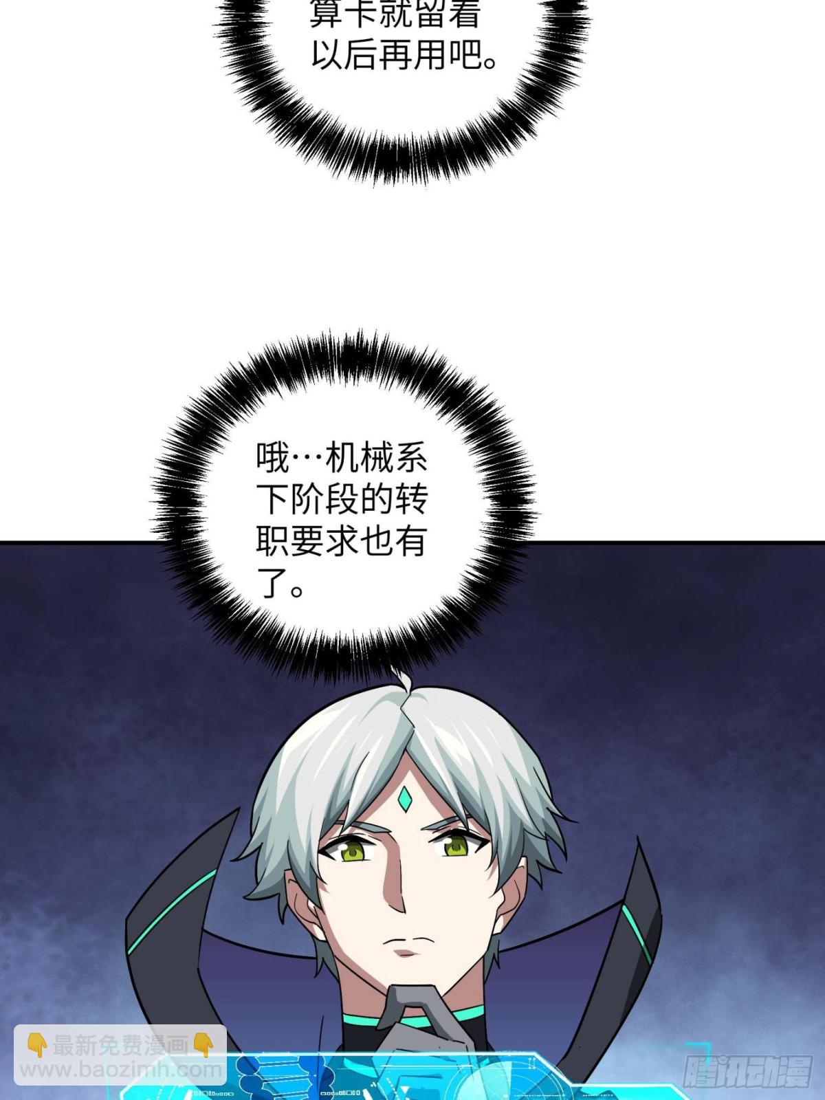 超神機械師 - 276 重逢(2/2) - 3