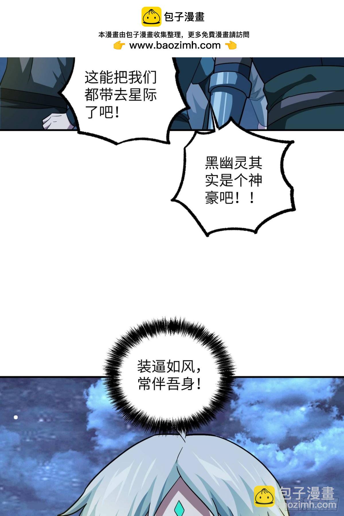 超神機械師 - 276 重逢(1/2) - 6