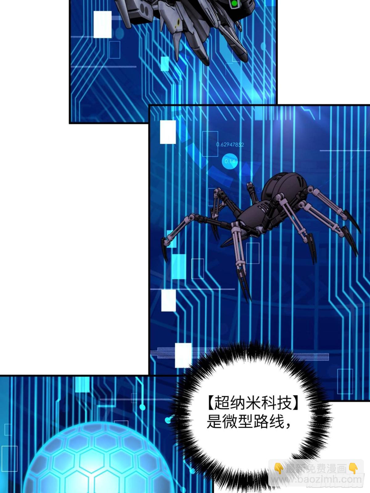 超神機械師 - 276 重逢(2/2) - 5