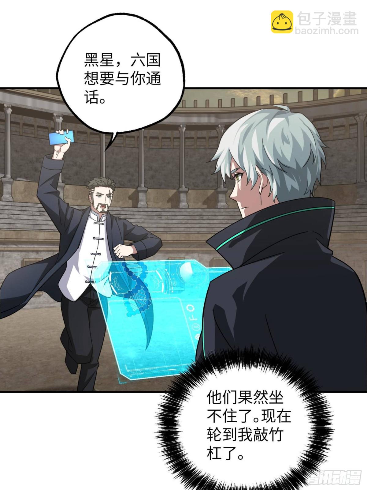 超神機械師 - 276 重逢(2/2) - 3