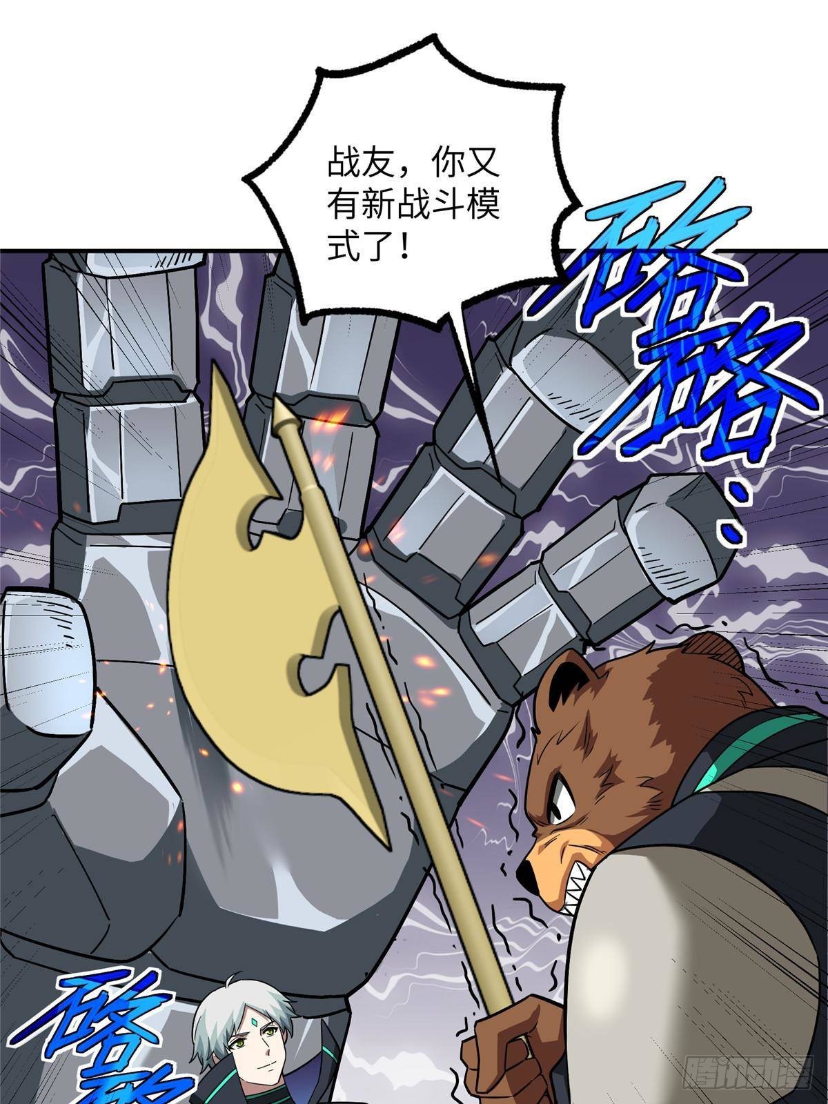 超神機械師 - 278 海拉、歐若拉(1/2) - 1