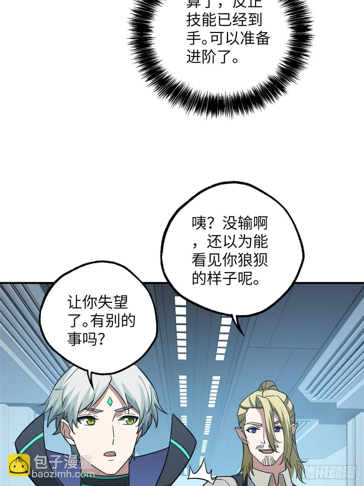 超神機械師 - 278 海拉、歐若拉(1/2) - 6