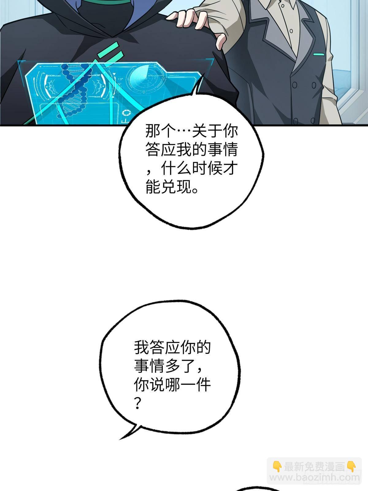 超神機械師 - 278 海拉、歐若拉(1/2) - 7