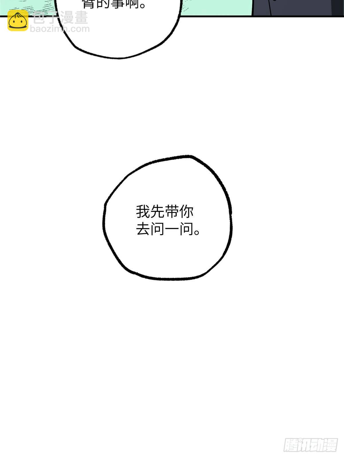超神機械師 - 278 海拉、歐若拉(1/2) - 1