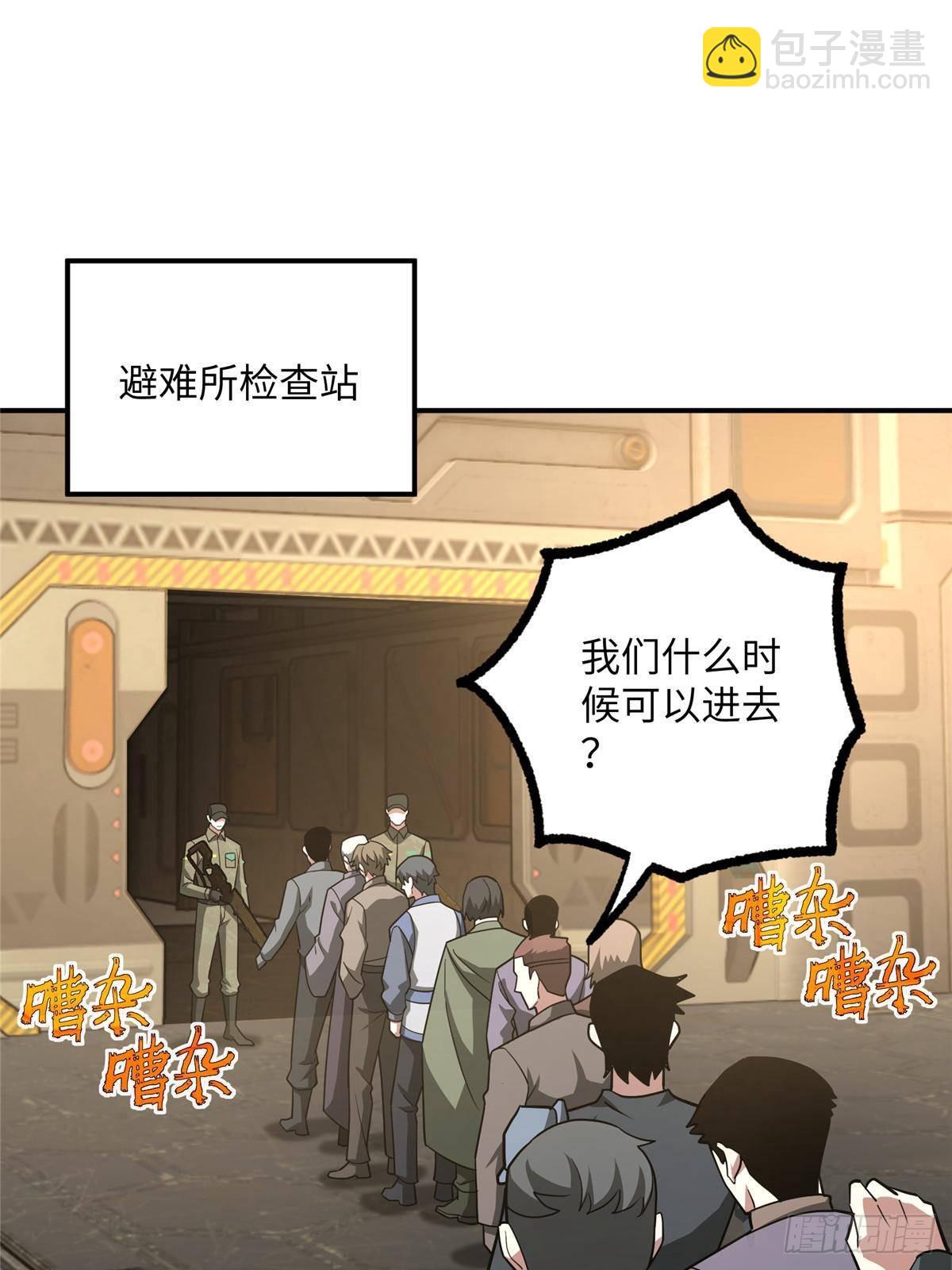 超神機械師 - 278 海拉、歐若拉(1/2) - 2