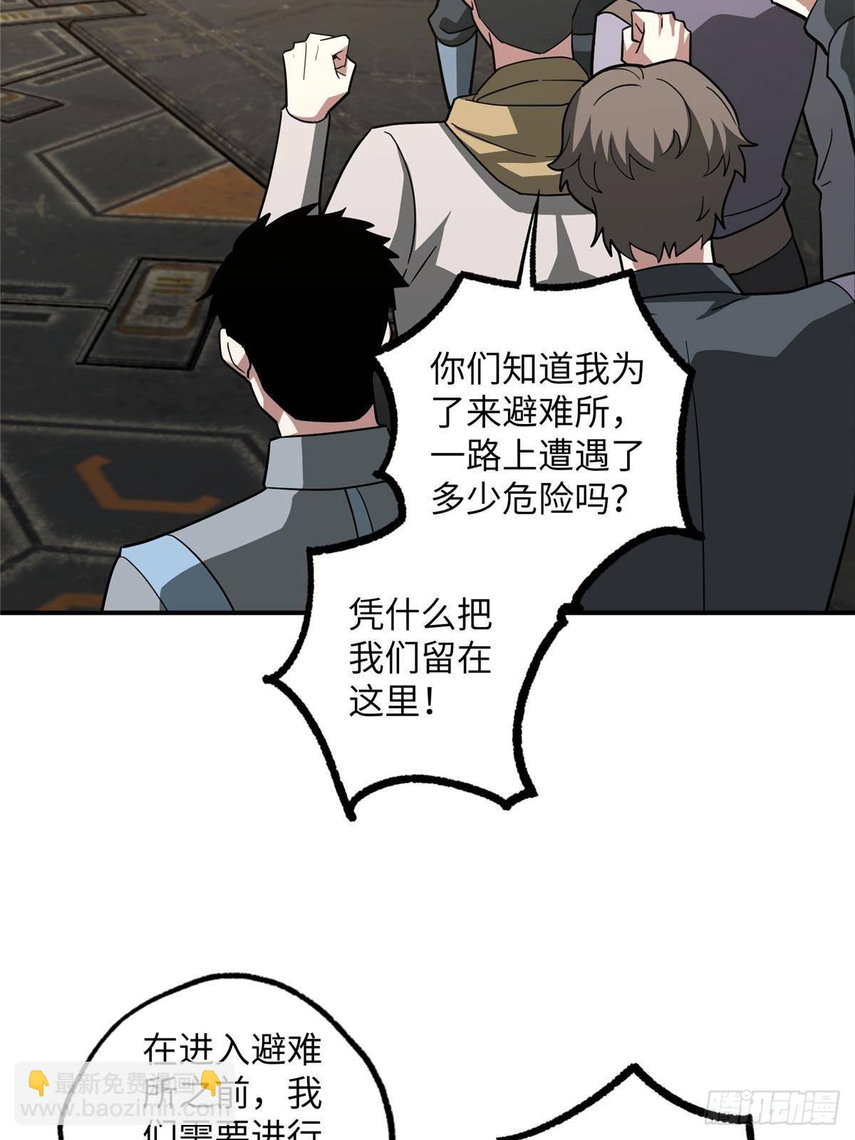 超神機械師 - 278 海拉、歐若拉(1/2) - 3