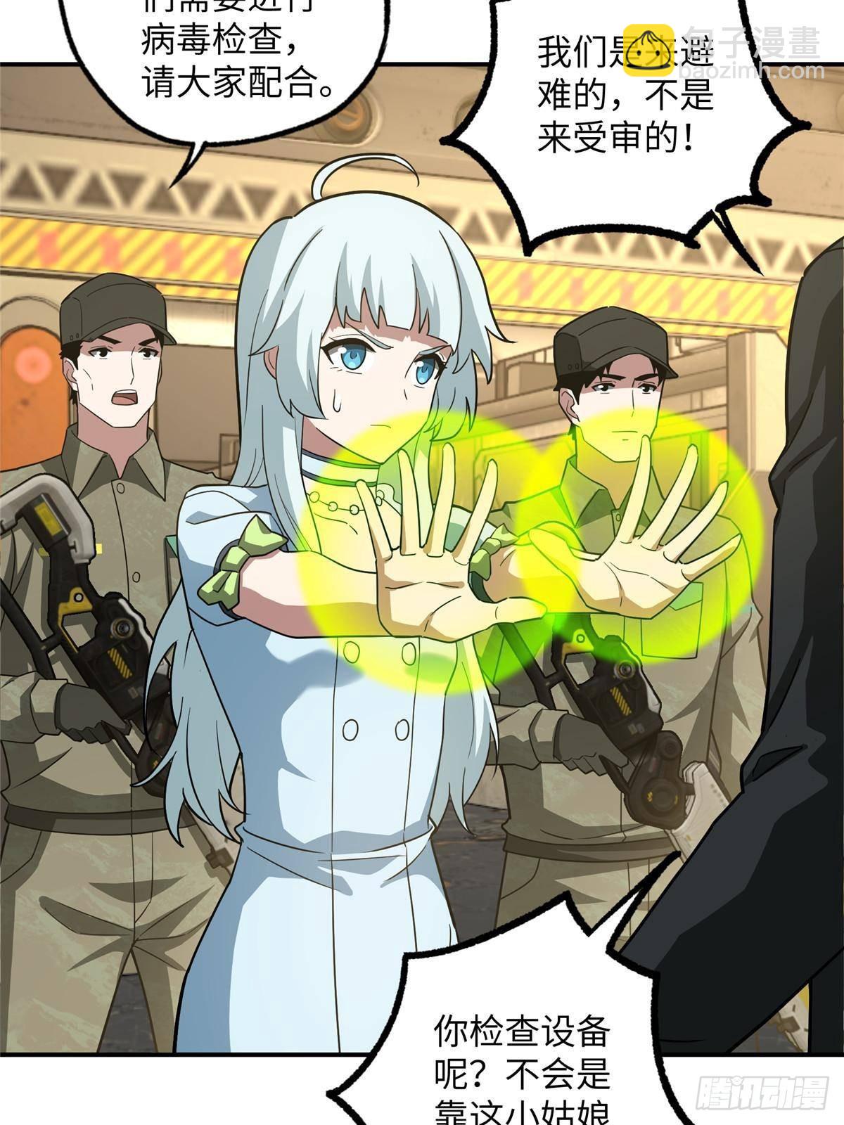 超神機械師 - 278 海拉、歐若拉(1/2) - 4