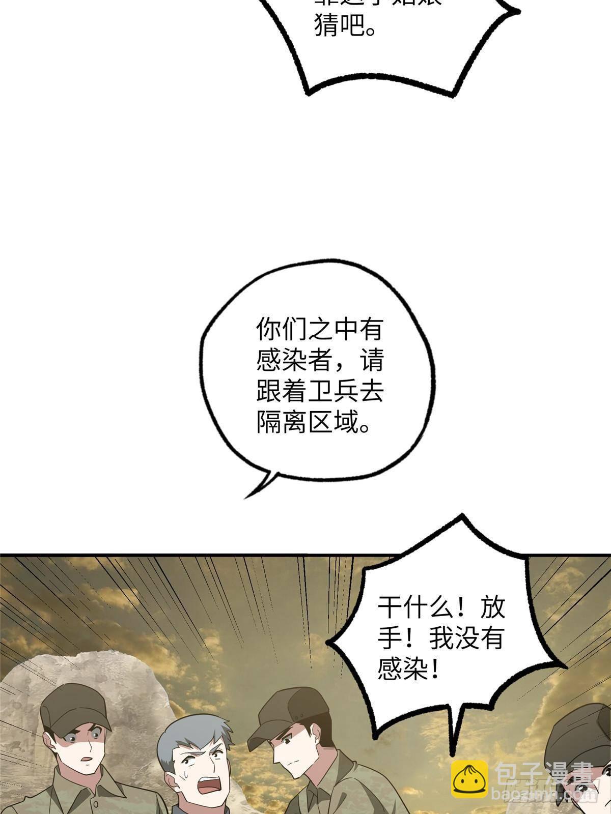 超神機械師 - 278 海拉、歐若拉(1/2) - 5