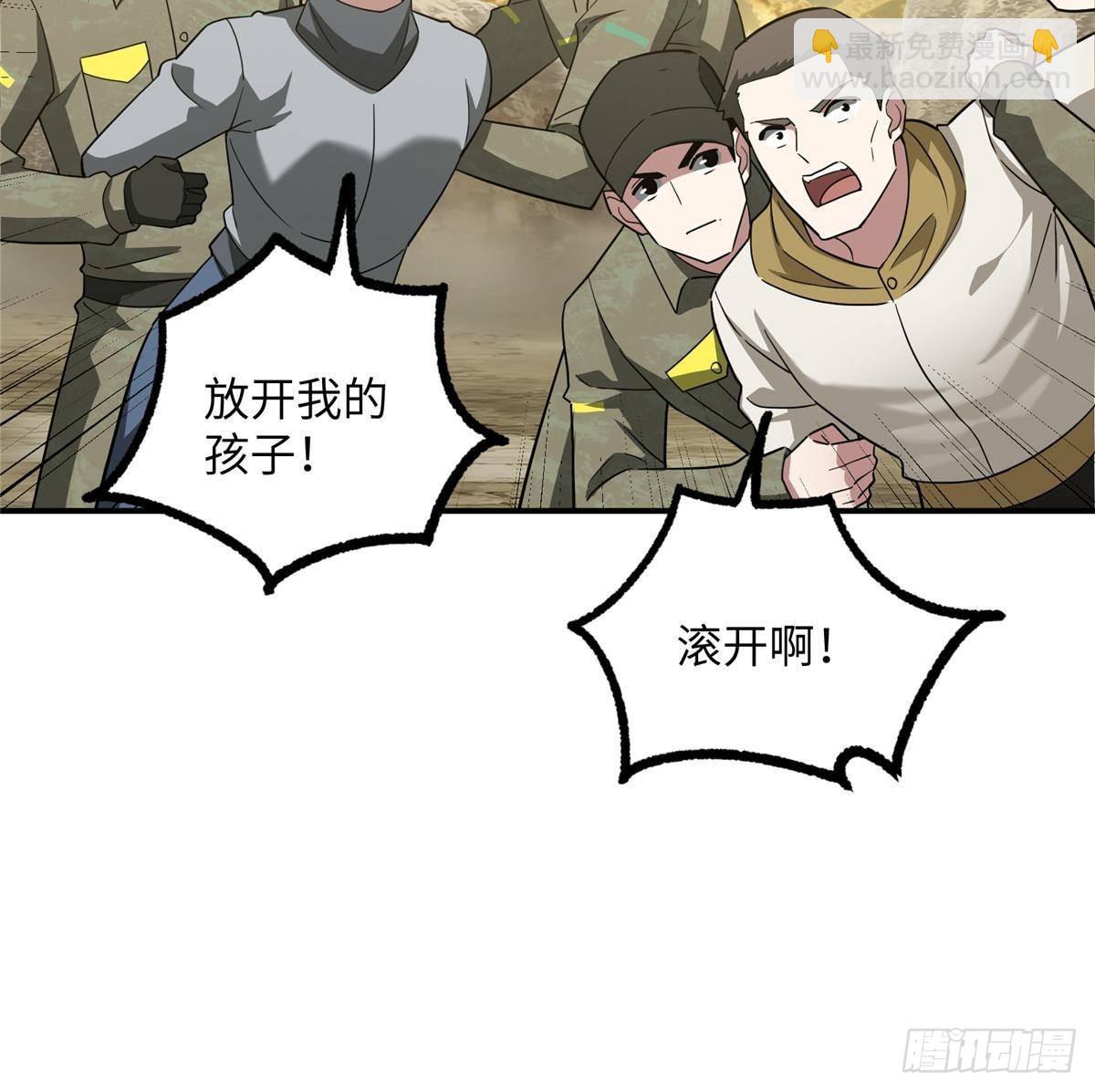 超神機械師 - 278 海拉、歐若拉(1/2) - 6