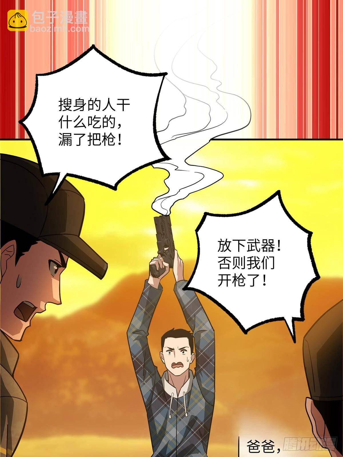 超神機械師 - 278 海拉、歐若拉(1/2) - 8