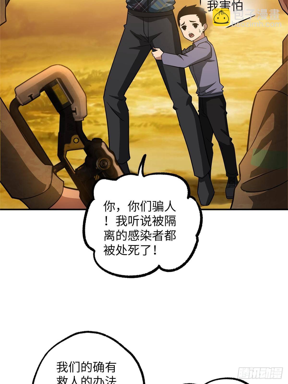 超神機械師 - 278 海拉、歐若拉(1/2) - 1