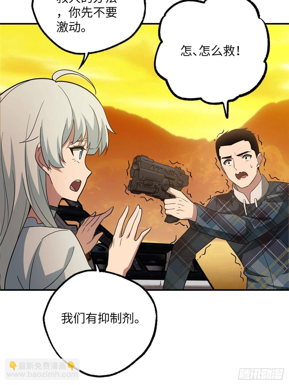 超神機械師 - 278 海拉、歐若拉(1/2) - 2