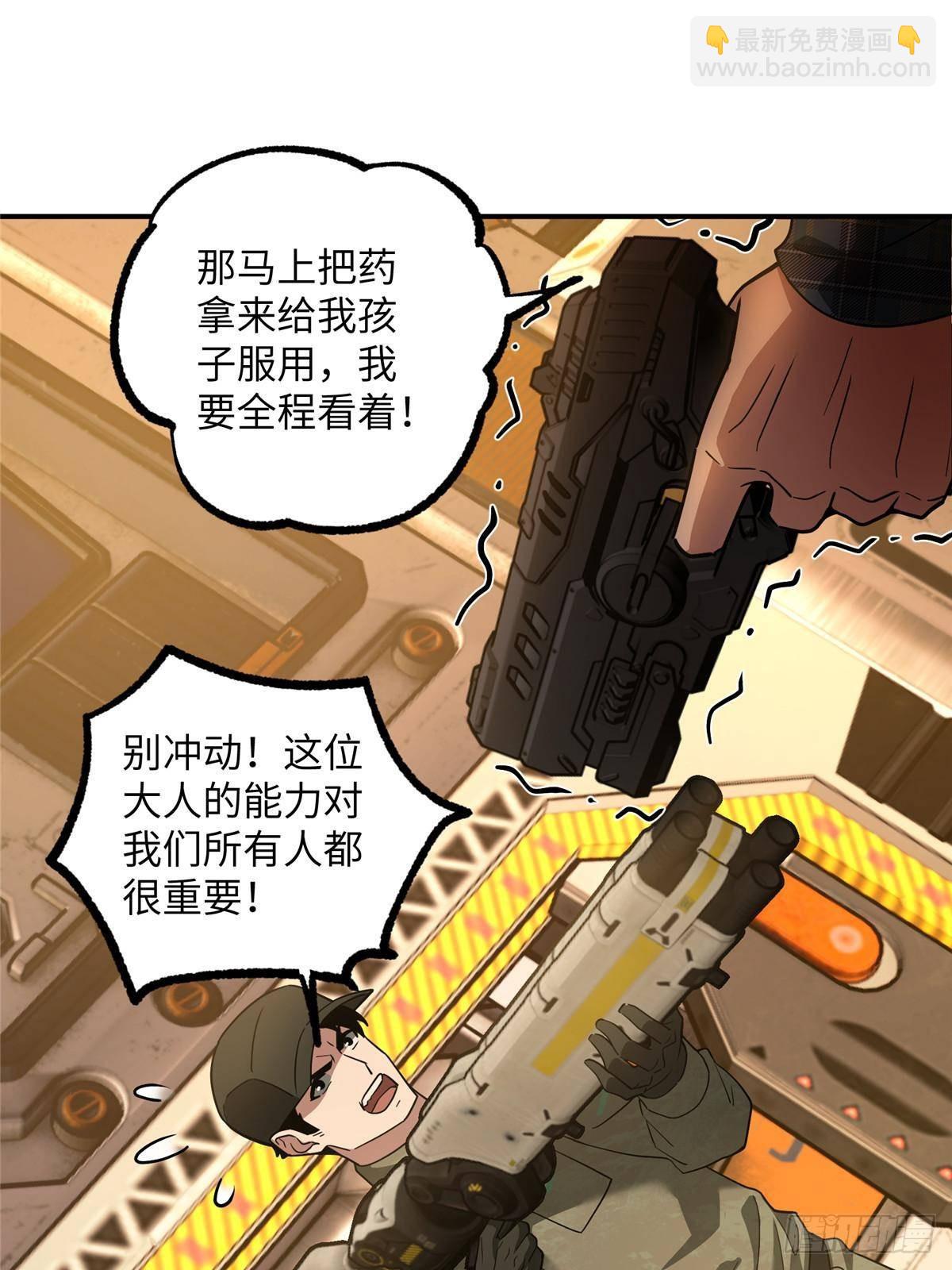 超神機械師 - 278 海拉、歐若拉(1/2) - 3