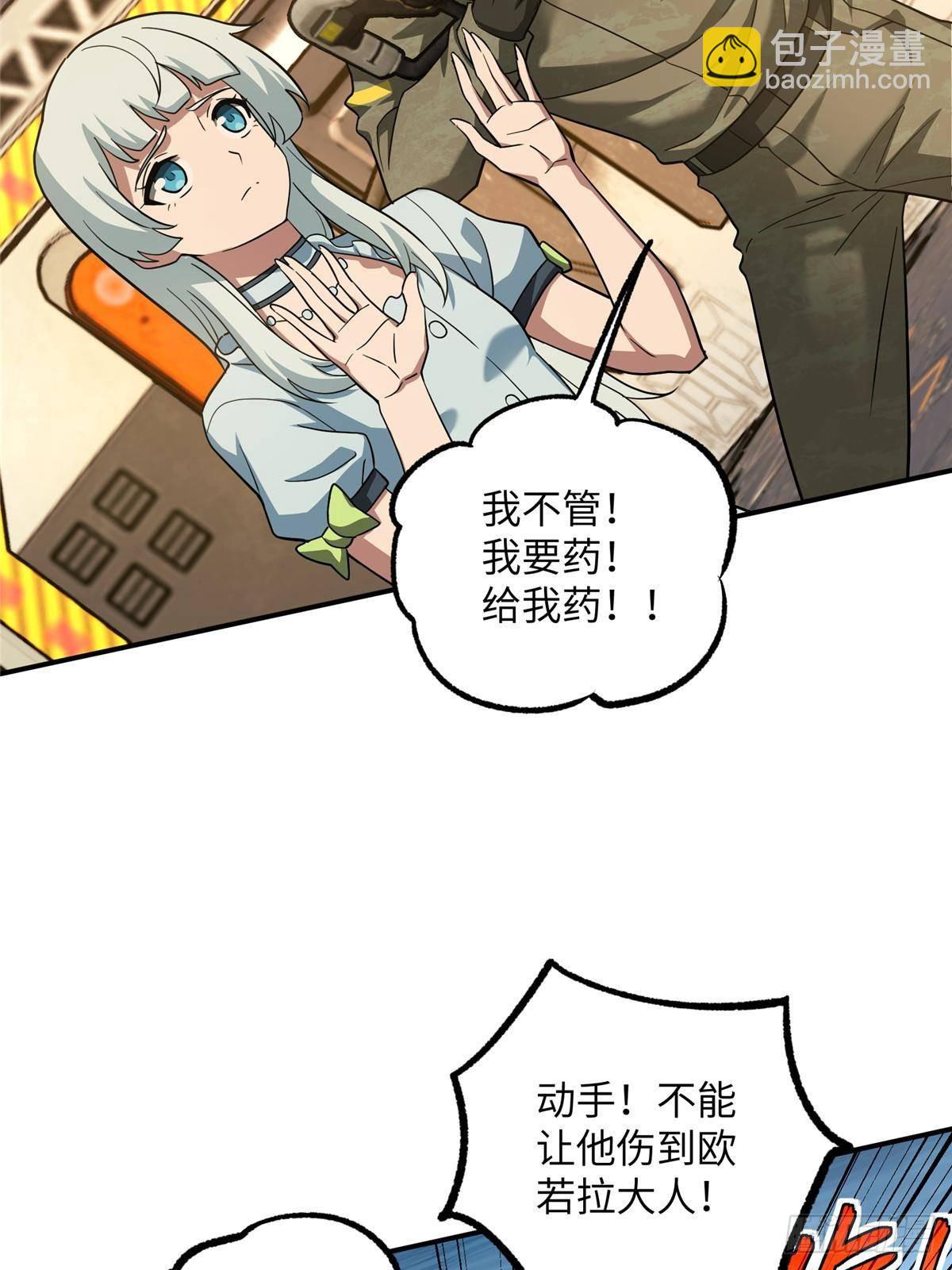 超神機械師 - 278 海拉、歐若拉(1/2) - 4