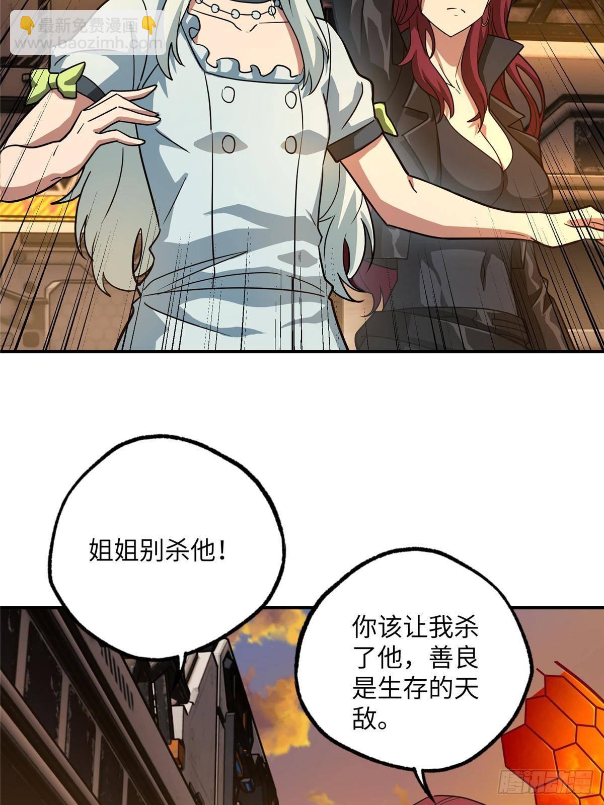 超神機械師 - 278 海拉、歐若拉(1/2) - 7