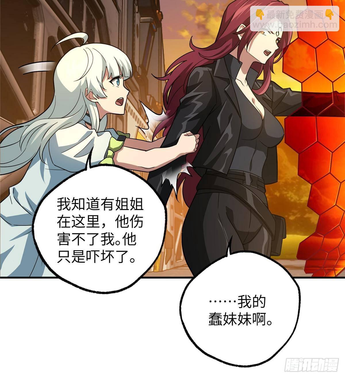 超神機械師 - 278 海拉、歐若拉(1/2) - 8