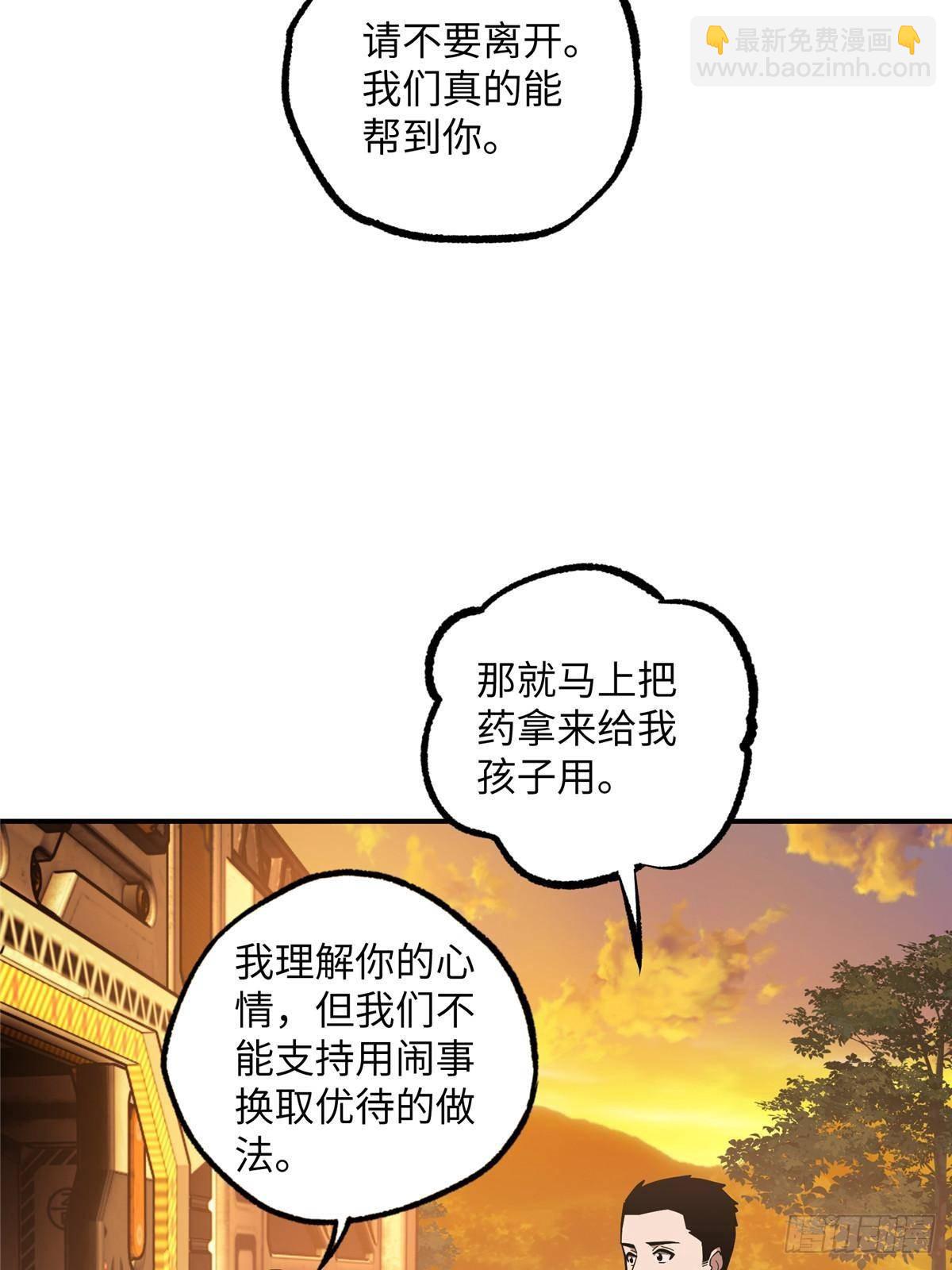 超神機械師 - 278 海拉、歐若拉(1/2) - 3