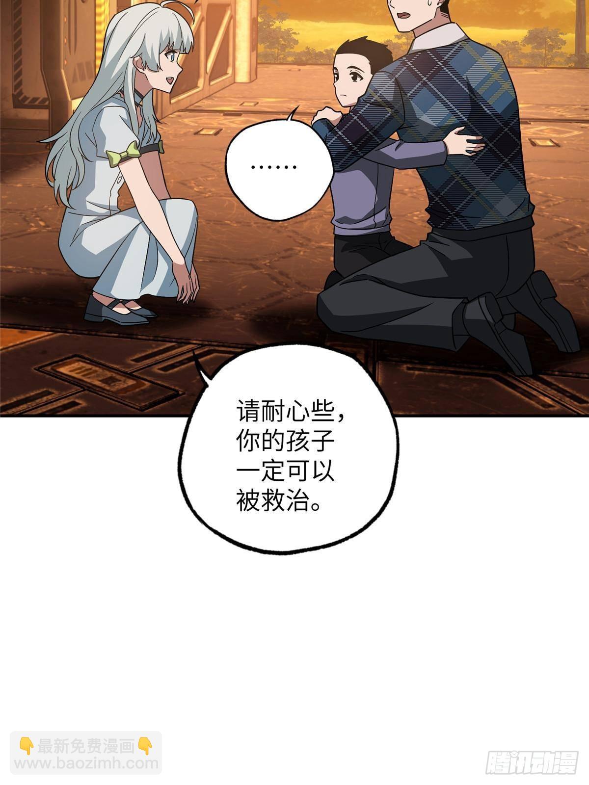 超神機械師 - 278 海拉、歐若拉(1/2) - 4