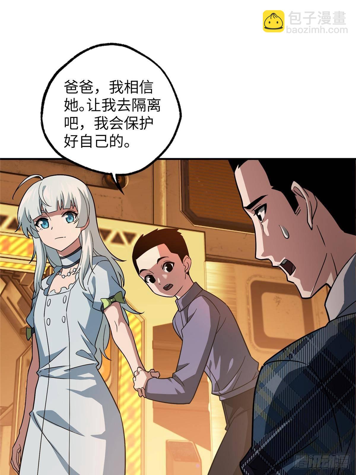 超神機械師 - 278 海拉、歐若拉(1/2) - 5