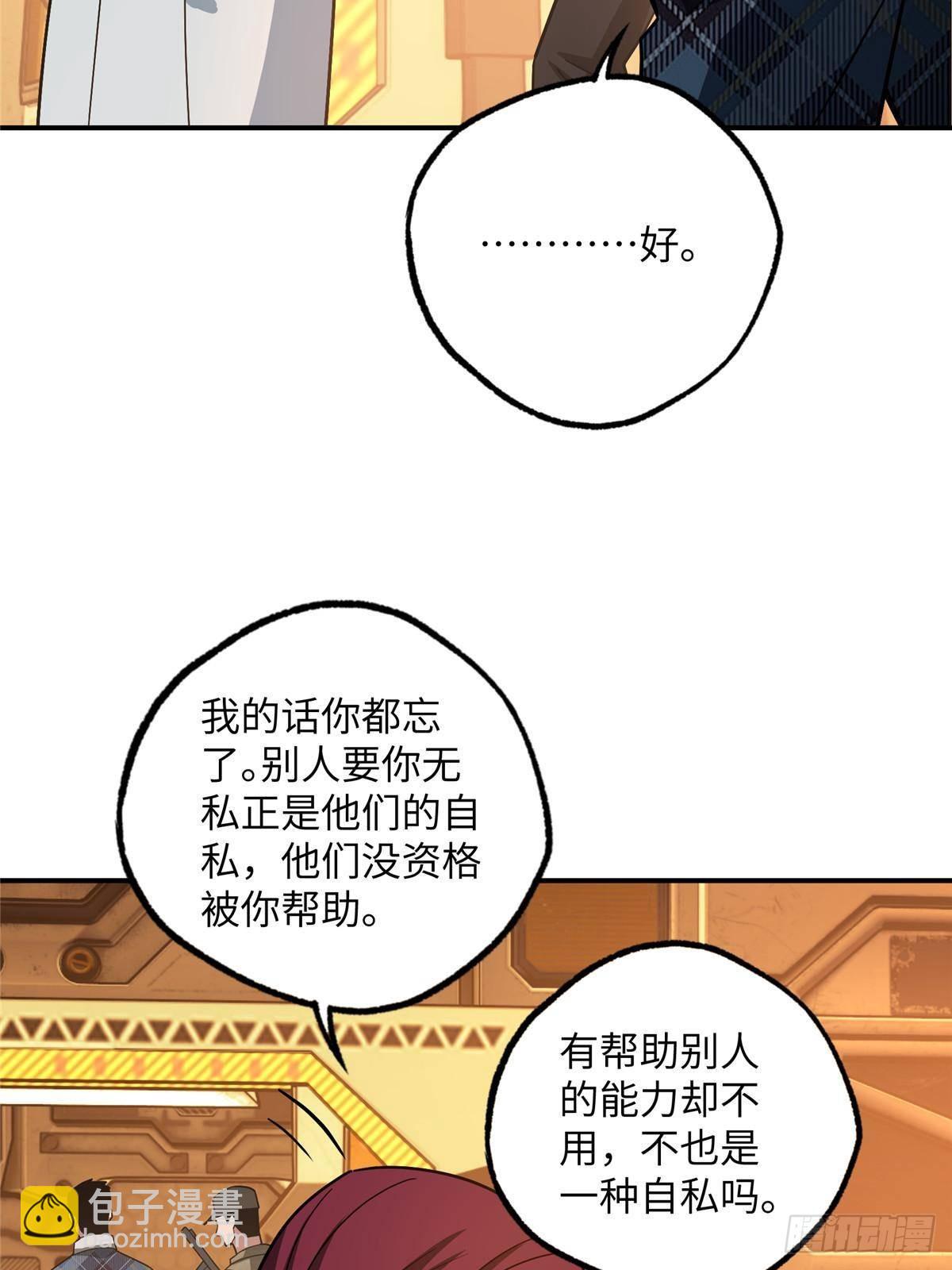 超神機械師 - 278 海拉、歐若拉(1/2) - 6