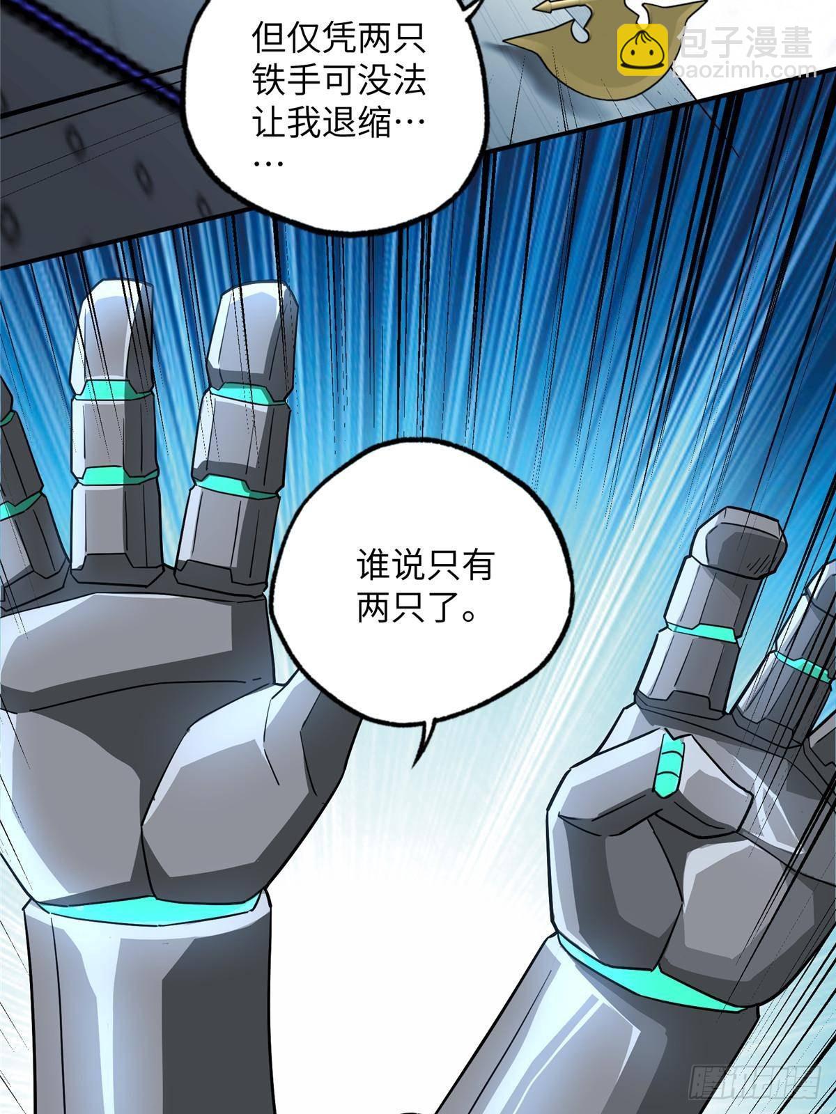 超神機械師 - 278 海拉、歐若拉(1/2) - 4