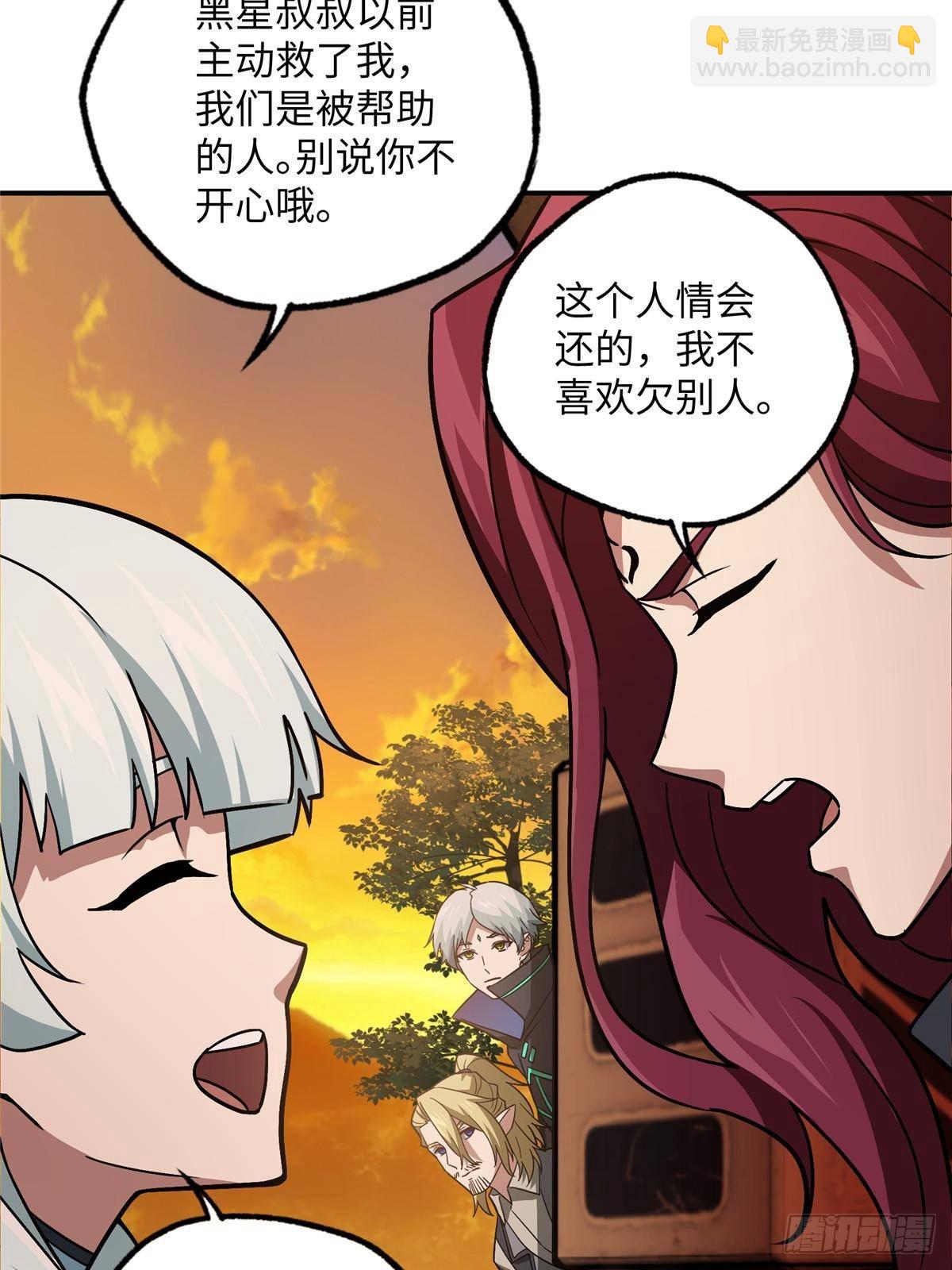 超神機械師 - 278 海拉、歐若拉(1/2) - 8