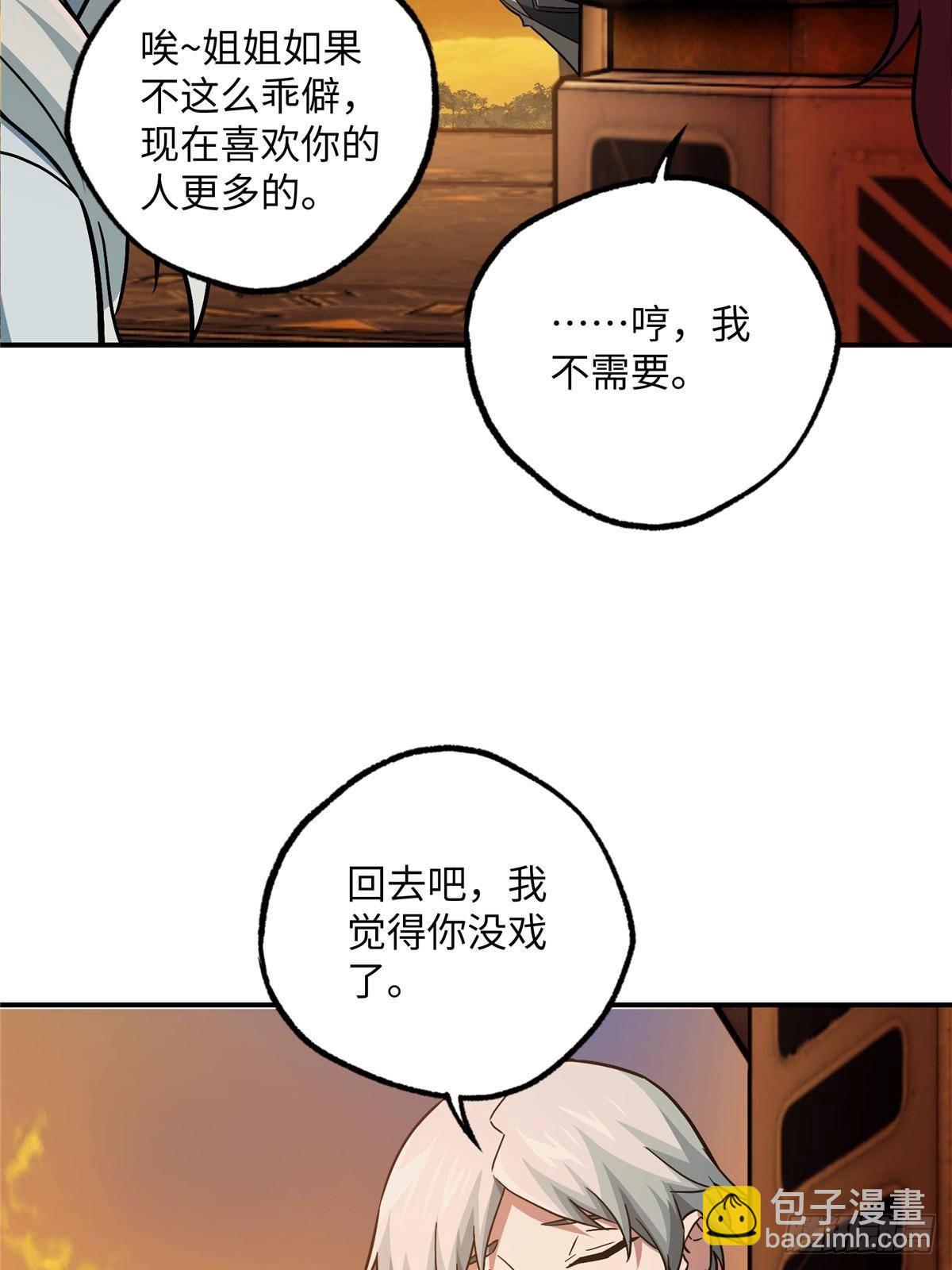 超神機械師 - 278 海拉、歐若拉(1/2) - 1