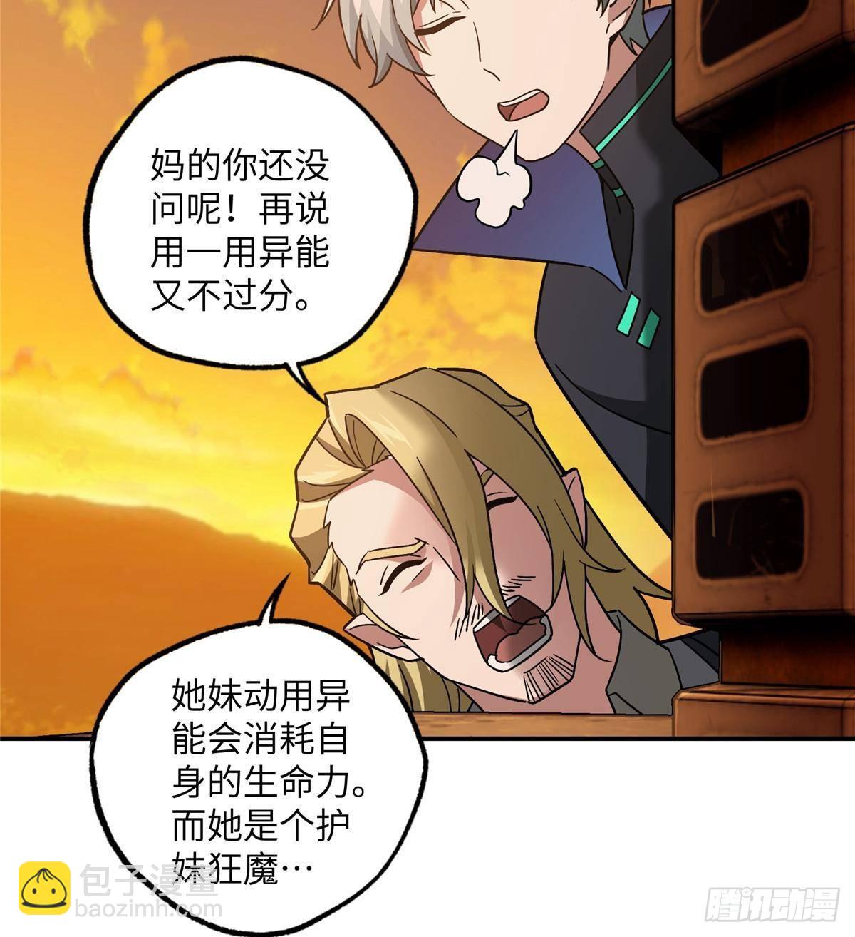 超神機械師 - 278 海拉、歐若拉(1/2) - 2