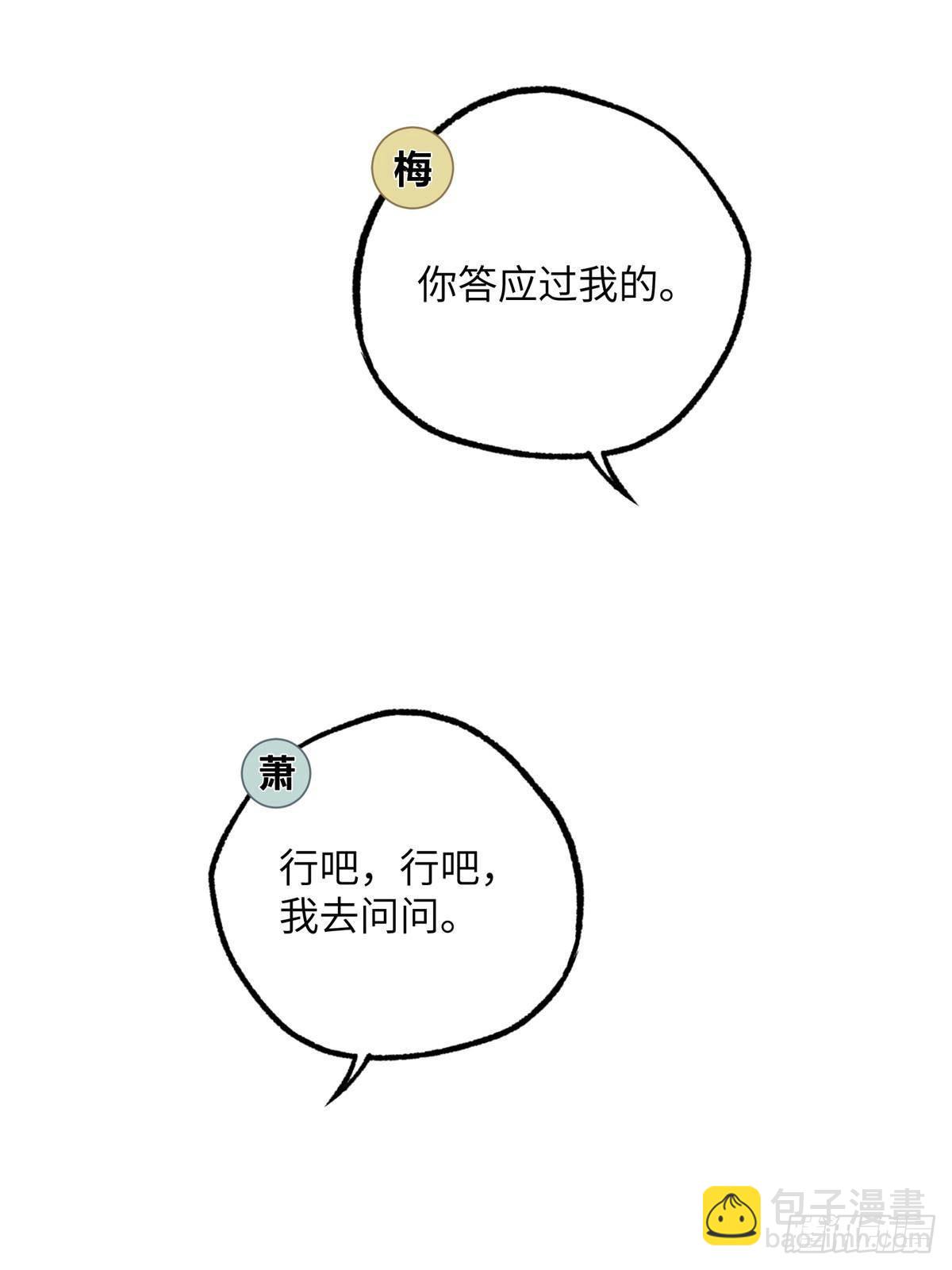 超神機械師 - 278 海拉、歐若拉(1/2) - 3