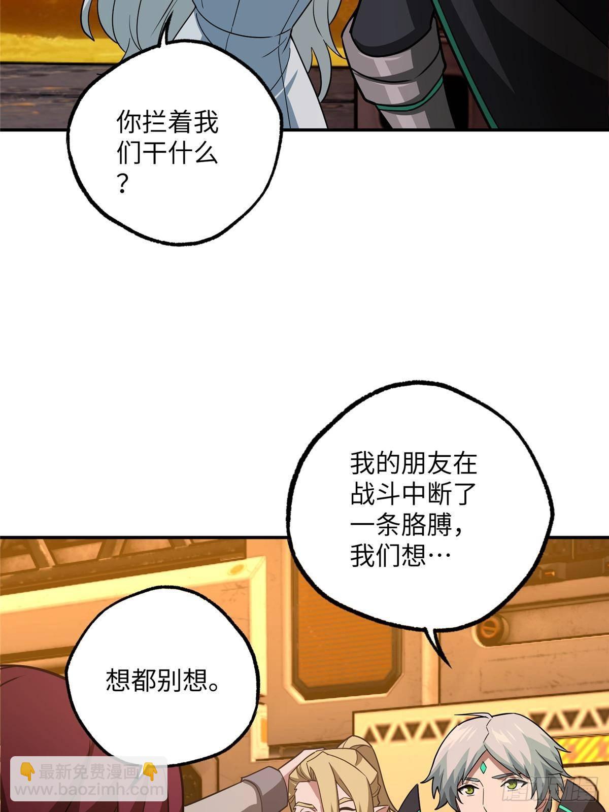 超神機械師 - 278 海拉、歐若拉(1/2) - 5