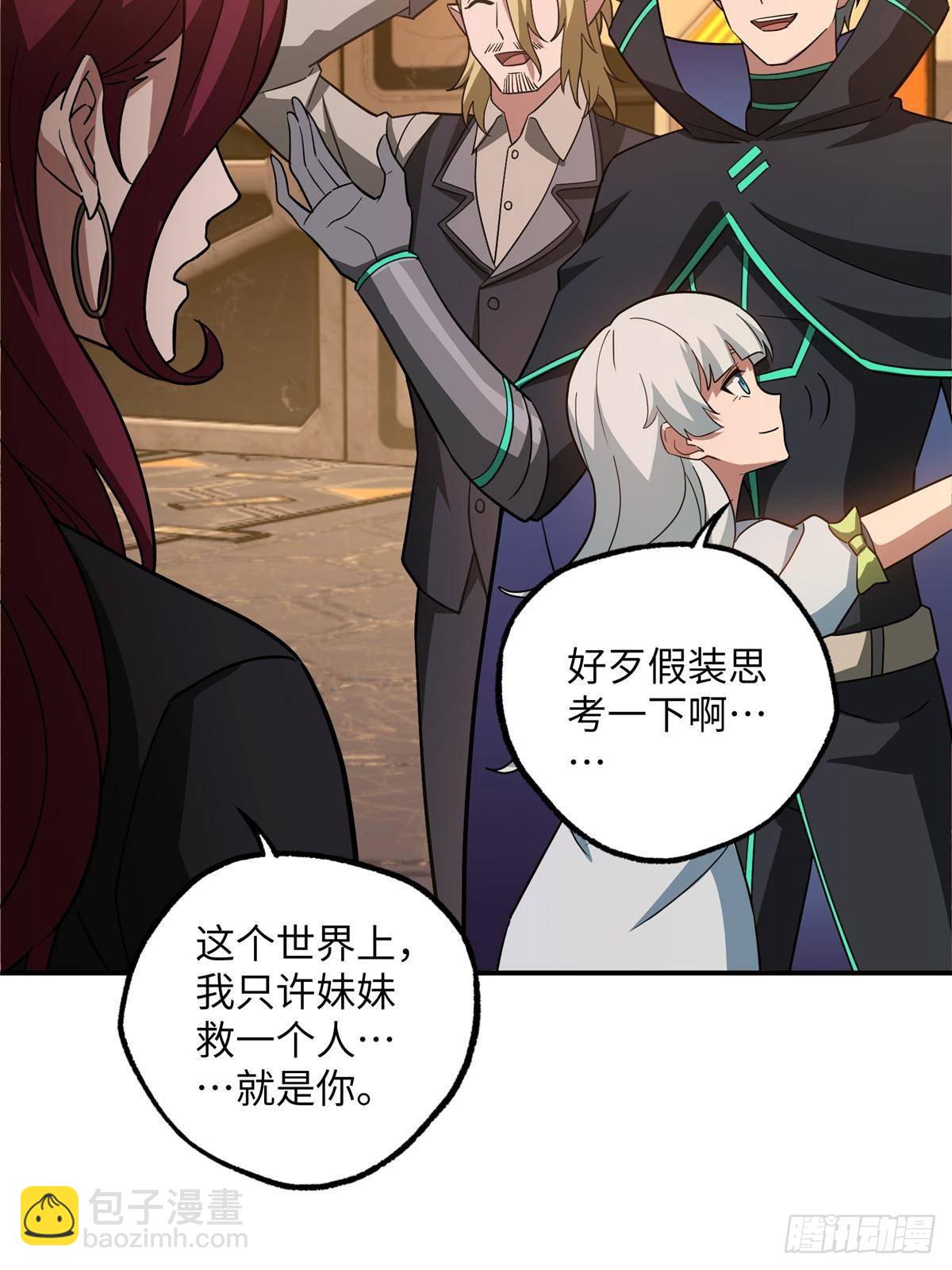 超神機械師 - 278 海拉、歐若拉(1/2) - 6