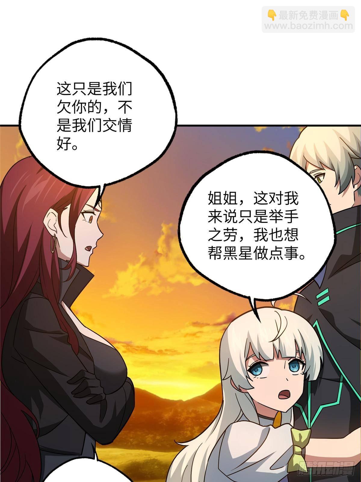 超神機械師 - 278 海拉、歐若拉(1/2) - 7