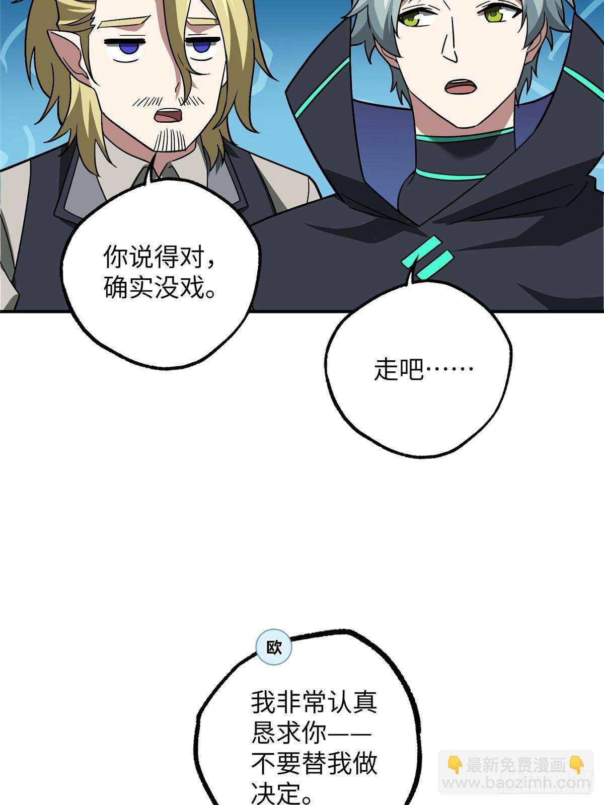 超神機械師 - 278 海拉、歐若拉(1/2) - 1