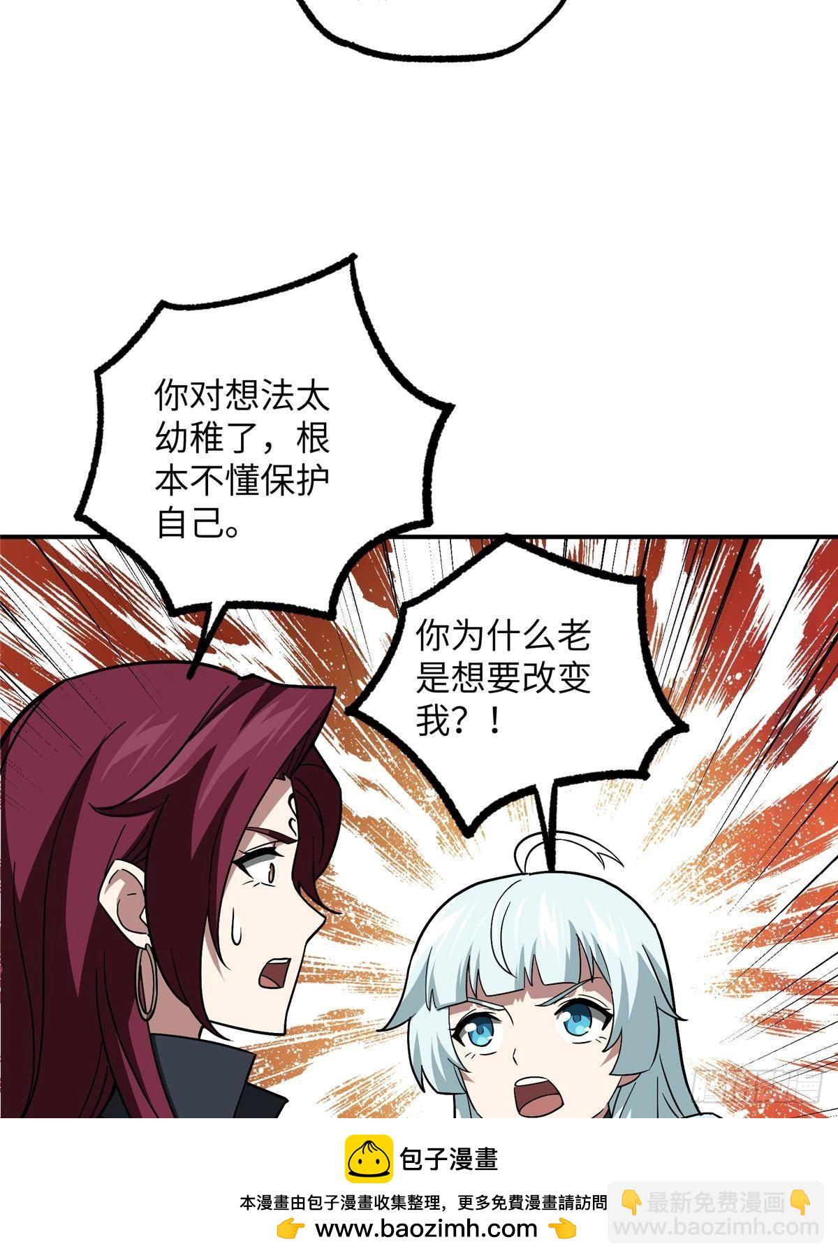 超神機械師 - 278 海拉、歐若拉(1/2) - 2