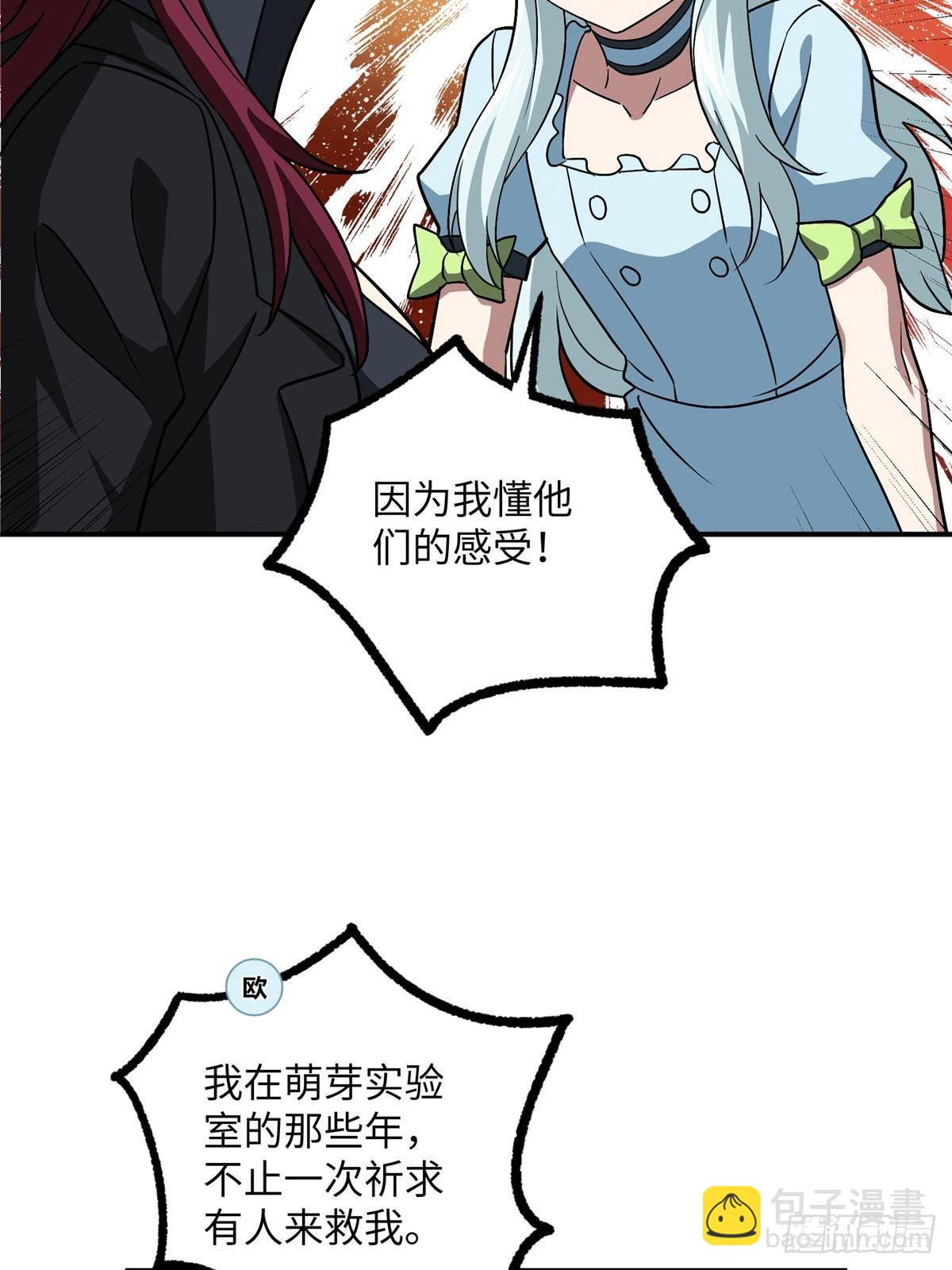 超神機械師 - 278 海拉、歐若拉(2/2) - 1