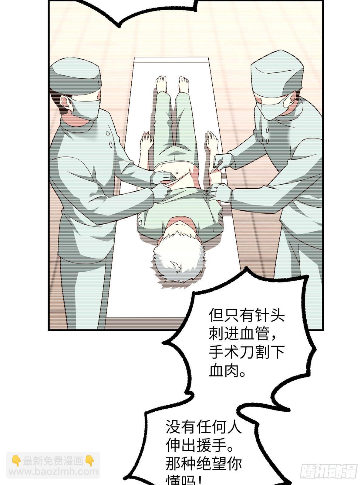 超神機械師 - 278 海拉、歐若拉(2/2) - 2