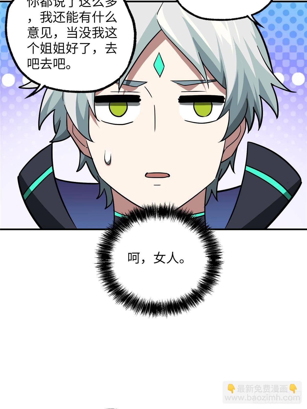 超神機械師 - 278 海拉、歐若拉(2/2) - 2