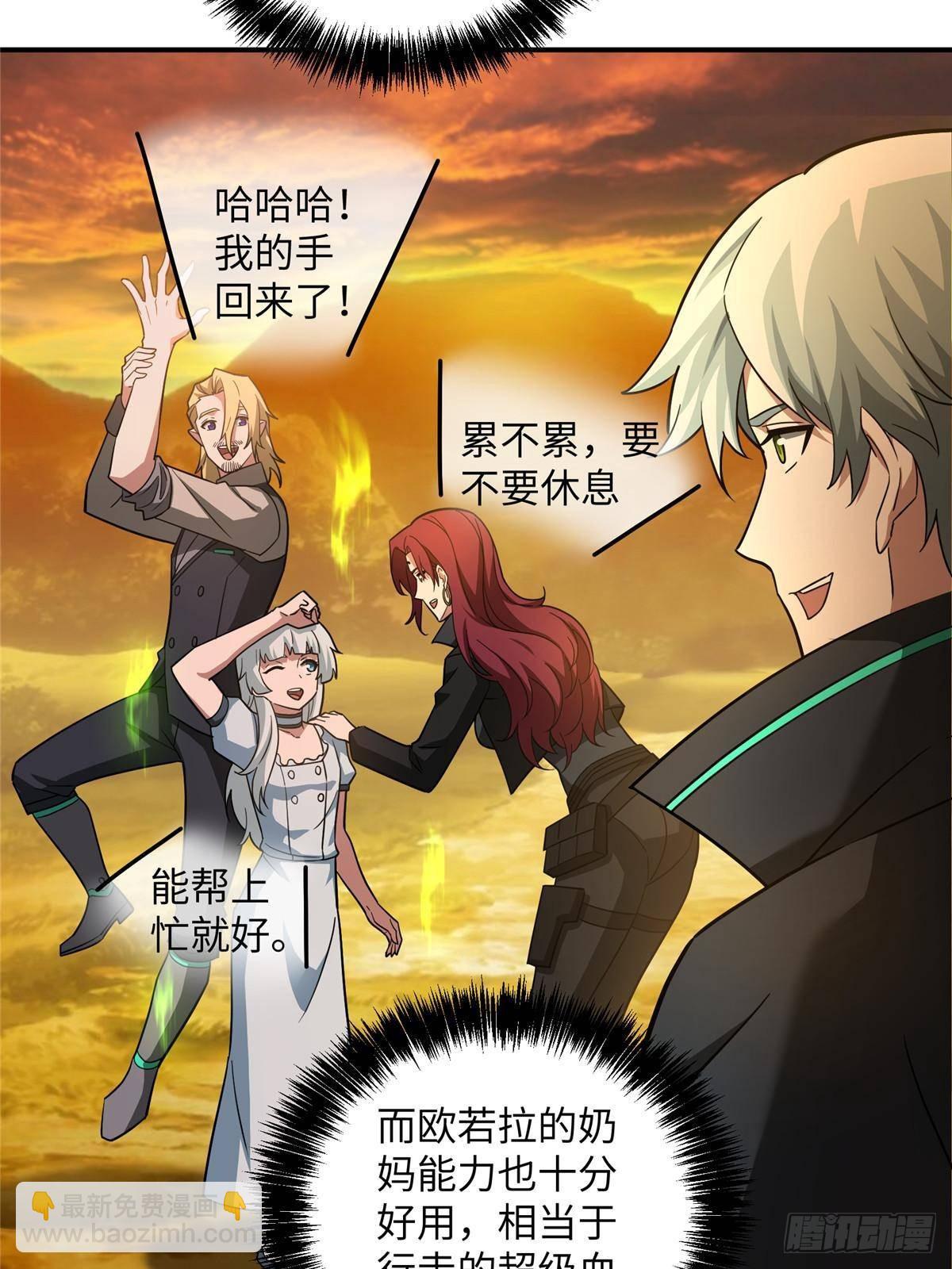 超神機械師 - 278 海拉、歐若拉(2/2) - 1