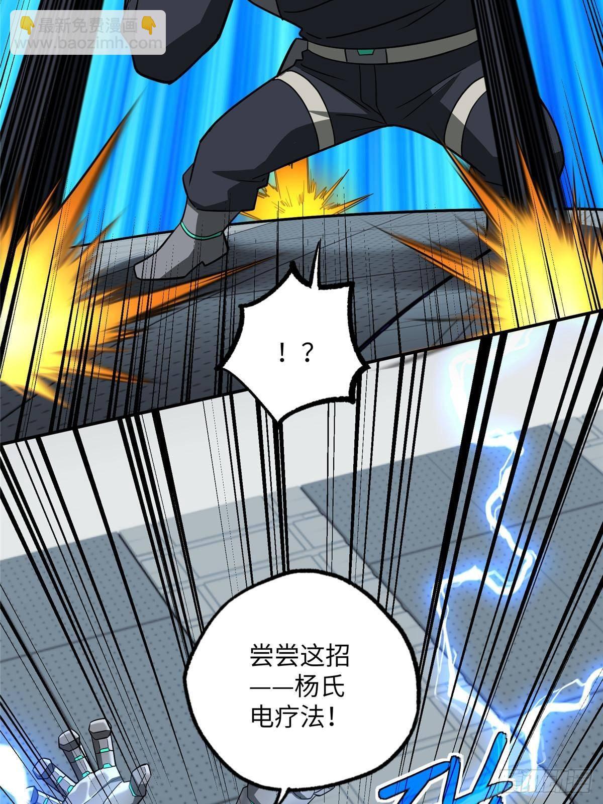 超神機械師 - 278 海拉、歐若拉(1/2) - 7