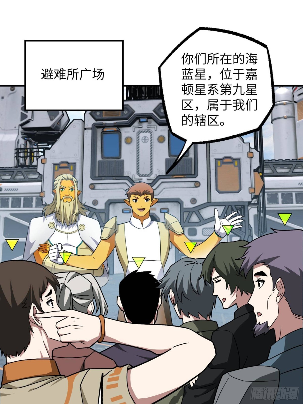 超神機械師 - 280 	迫近的危機(1/2) - 1