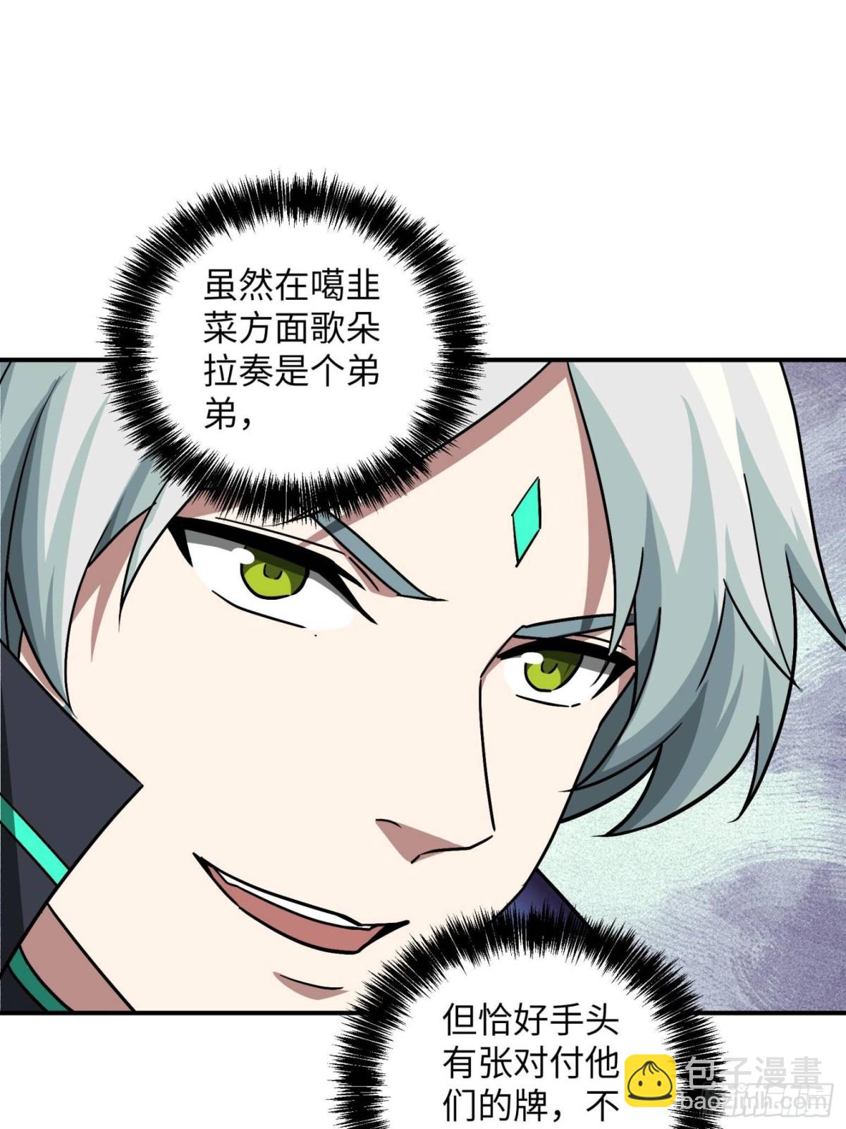 超神機械師 - 280 	迫近的危機(1/2) - 2