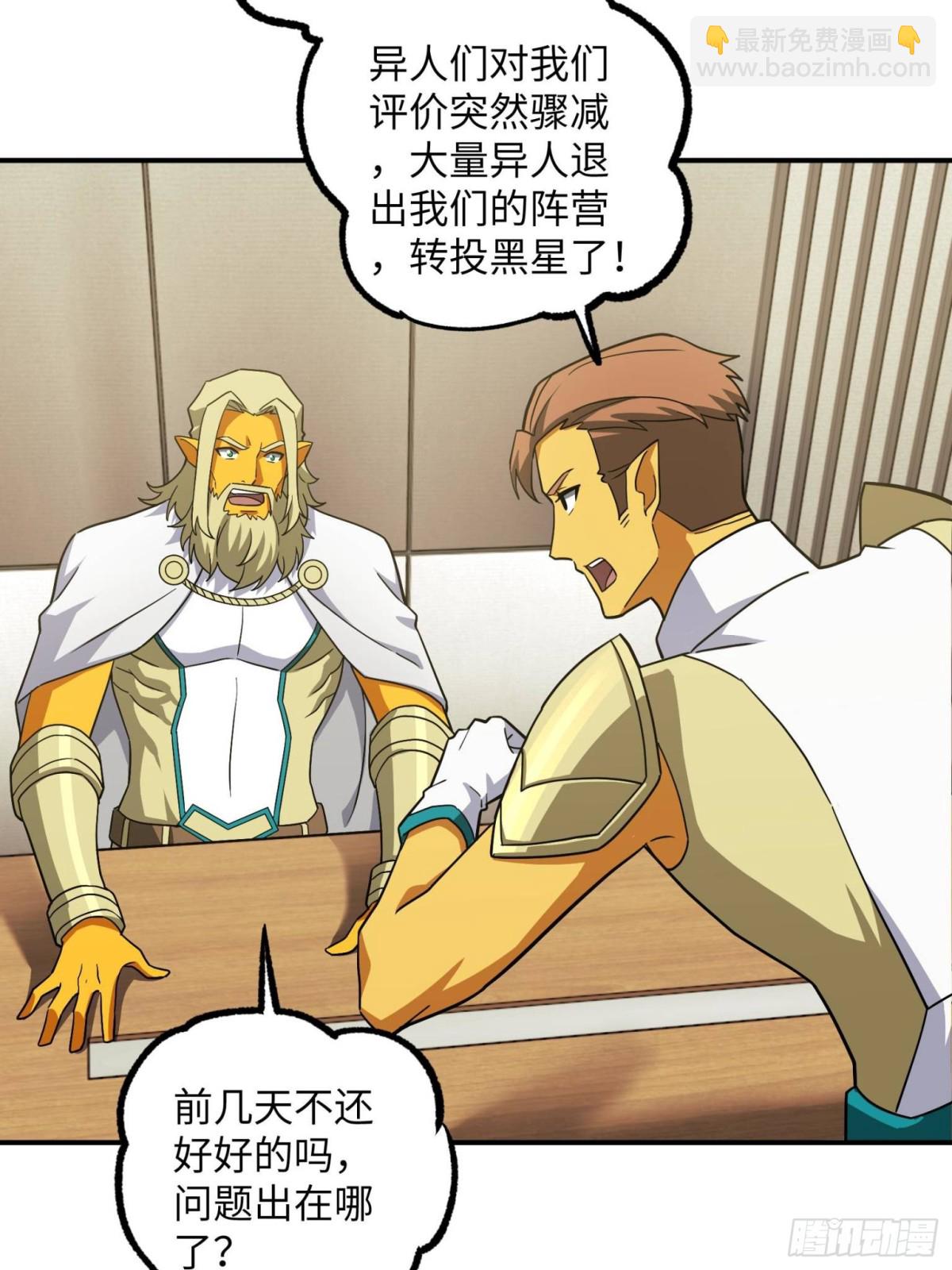 超神機械師 - 280 	迫近的危機(1/2) - 6