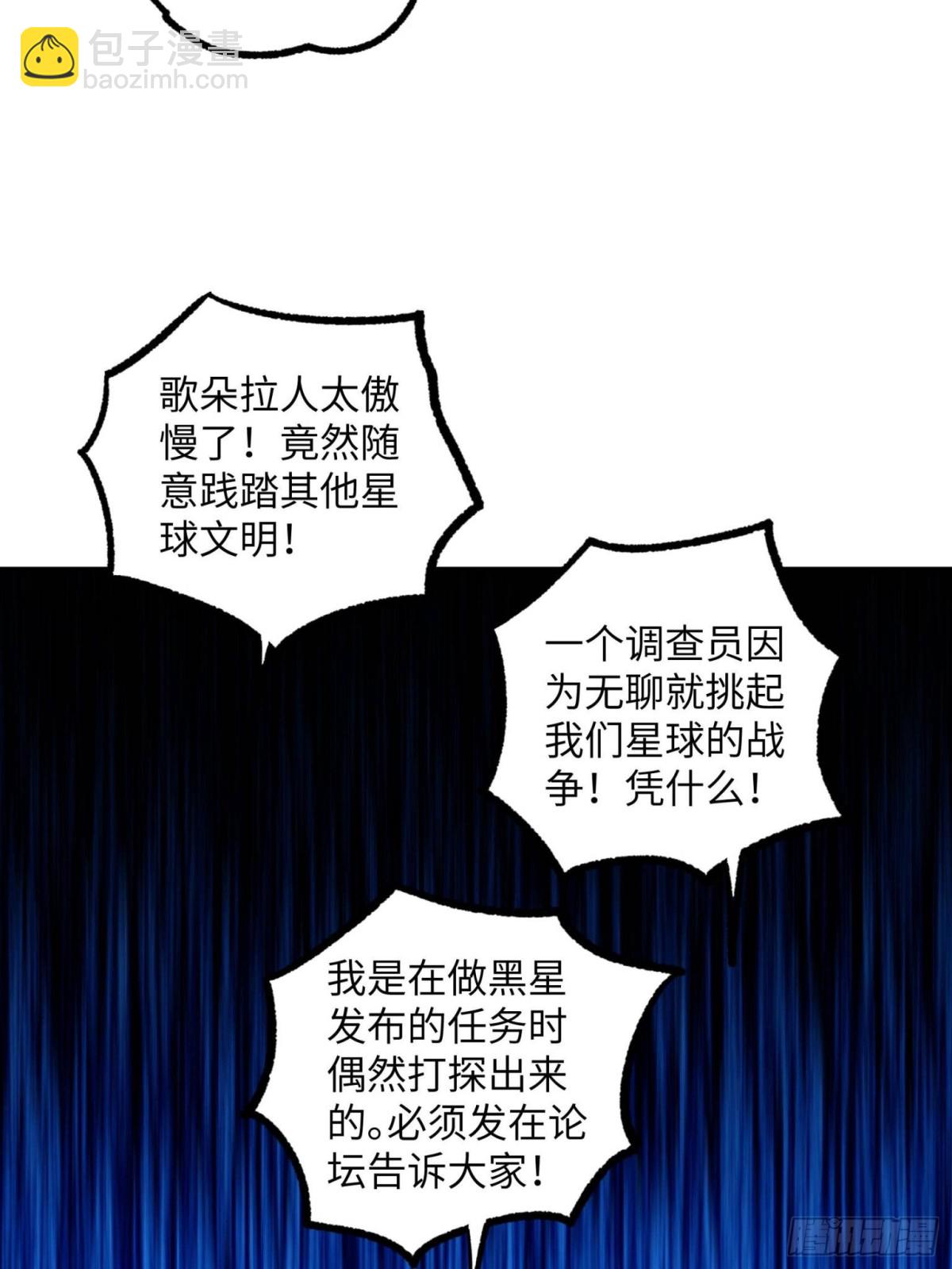 超神機械師 - 280 	迫近的危機(1/2) - 7