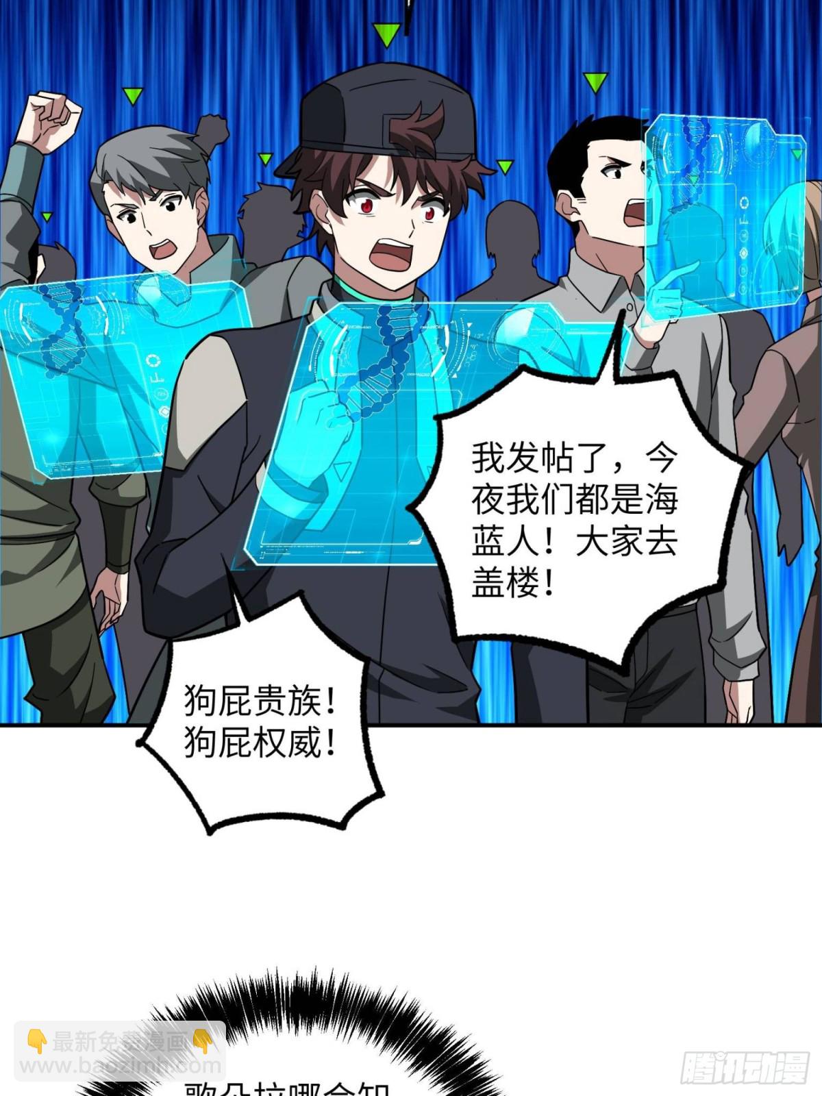 超神機械師 - 280 	迫近的危機(1/2) - 8