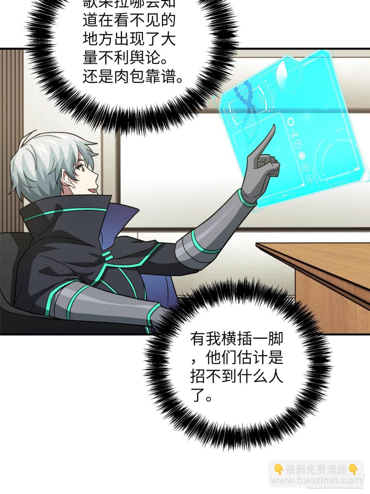 超神機械師 - 280 	迫近的危機(1/2) - 1