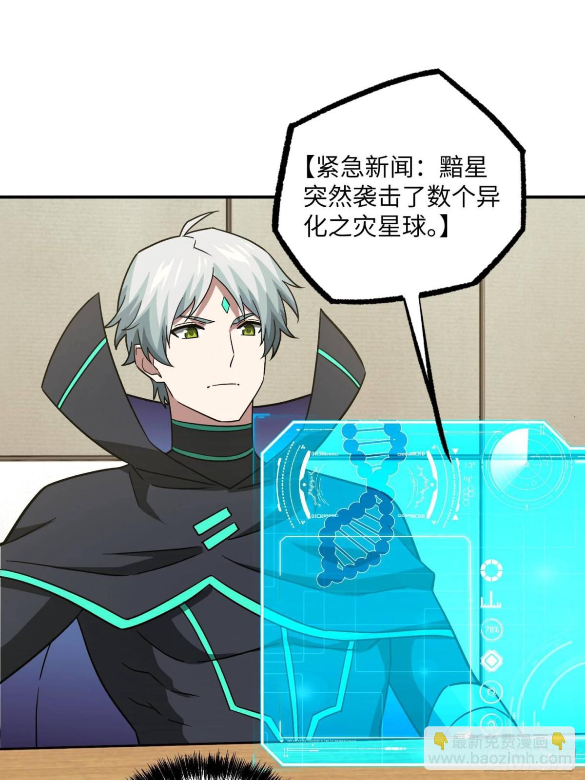 超神機械師 - 280 	迫近的危機(1/2) - 2