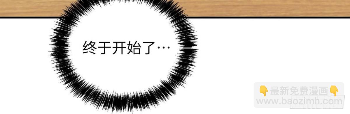 超神機械師 - 280 	迫近的危機(1/2) - 3