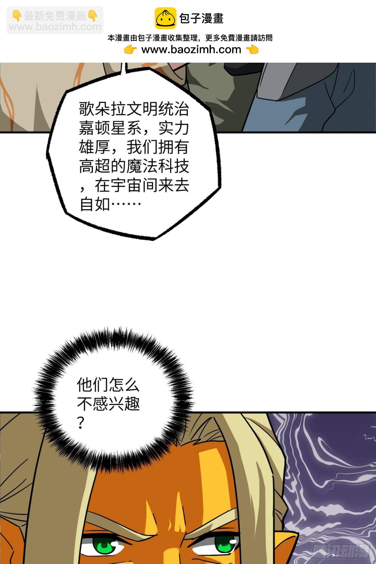 超神機械師 - 280 	迫近的危機(1/2) - 2