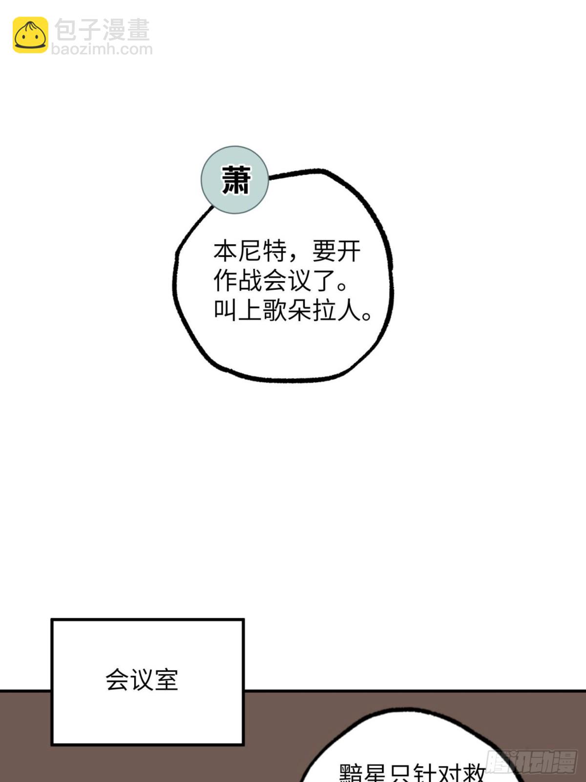 超神機械師 - 280 	迫近的危機(1/2) - 4