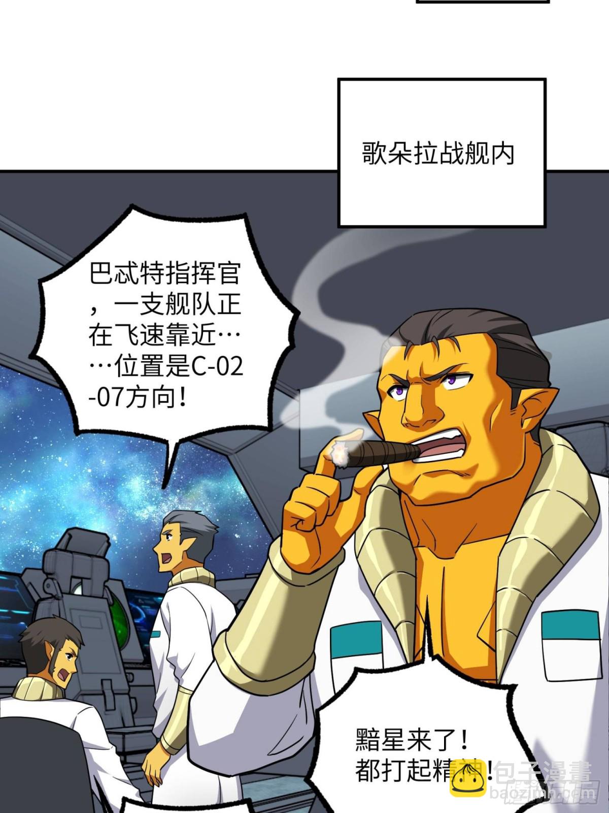 超神機械師 - 280 	迫近的危機(1/2) - 3